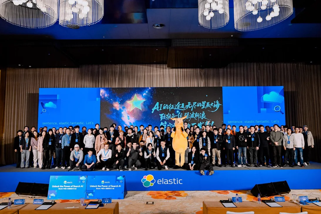 Elastic 中国 AI 搜索技术大会合影
