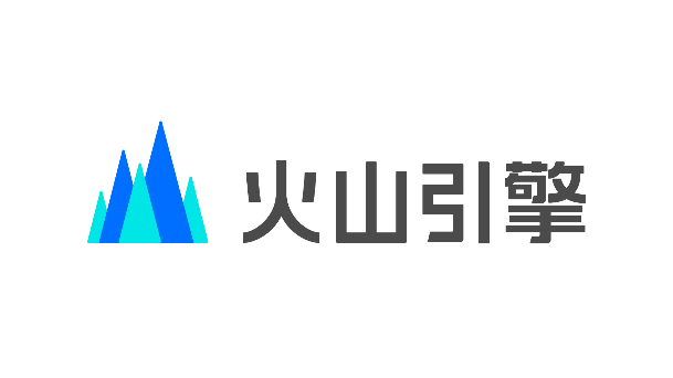 火山引擎